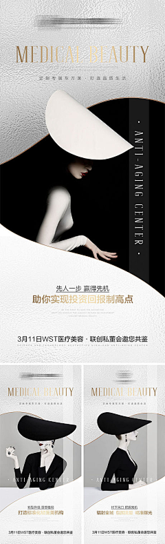67T采集到医美海报