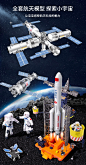 儿童火箭航天飞机玩具长征5号天宫空间站宇宙飞船月球车拼装模型-tmall.com天猫