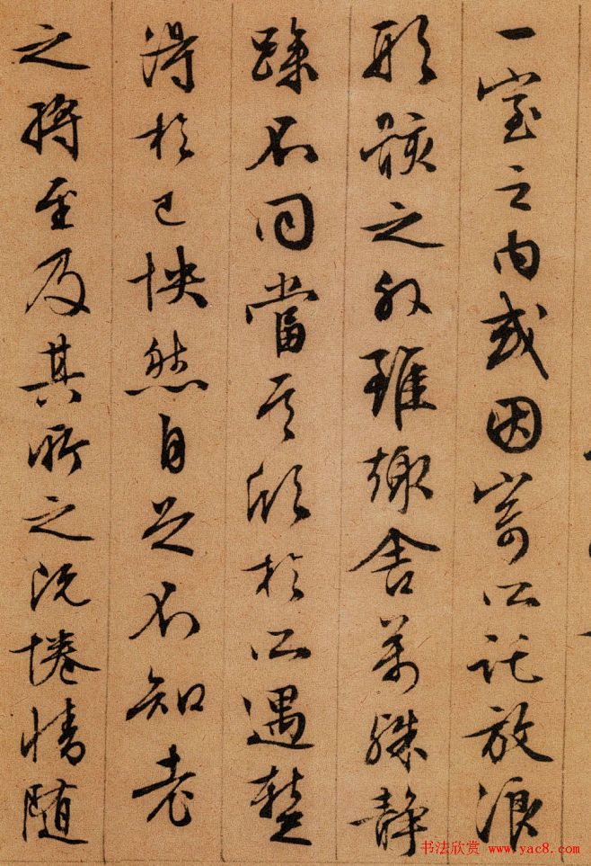 文征明兰亭序