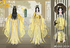 圆饱采集到女古风服饰参考