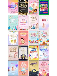生日ps海报，记录成长，分享快乐！ - 小红书