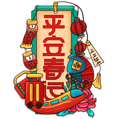 就这么设计采集到素材