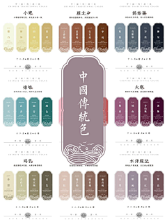 松村麻衣采集到色板