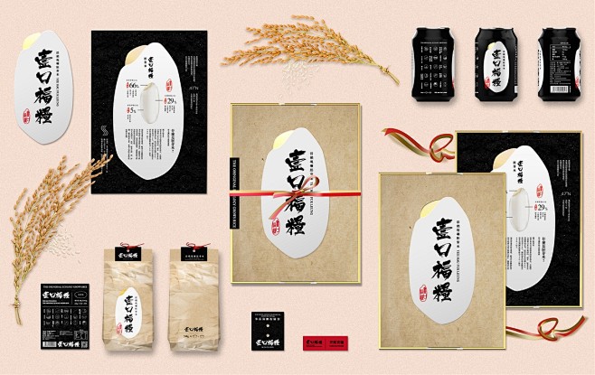 中国风 简约古朴 大米品牌 食品包装设计