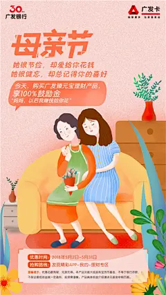 “母爱是种超能力”|母亲节借势海报 @广告门 : 广告门网站是中国广告传播行业领先在线媒体及产业互动资讯服务平台。为广告传播行业提供专业行业信息，广告人才招聘/培训，广告营销案例推荐等专业服务。致力于将广告主、代理公司、媒体有机结合,