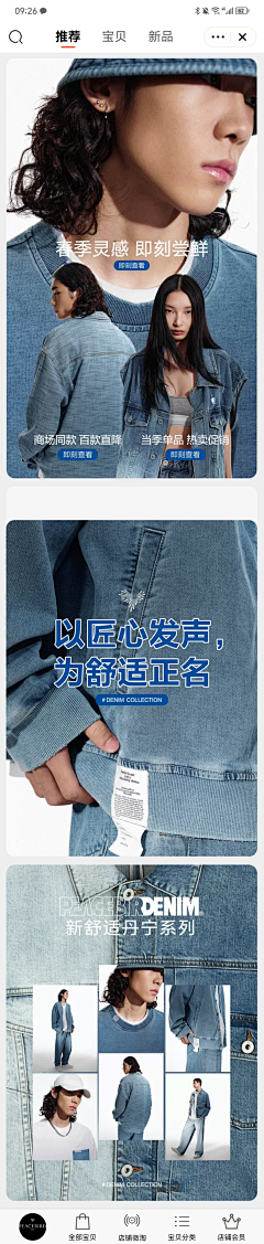无脸囡采集到男装二级页