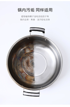 樱8622采集到除水垢 油污