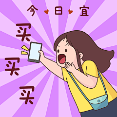 618年中大促动态表情包