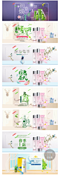 清新美妆彩妆护肤品首页电商广告banner横幅海报PSD设计模版 P714-淘宝网