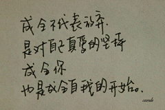 暮暮馨采集到字