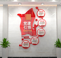 用户tIn92ALi采集到文化墙