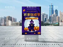 万圣节  - 源文件下载【酷图网】万圣节,万圣节海报,万圣节广告,万圣节主题,万圣节吊旗,万圣节活动,万圣节单页,万圣节图片,万圣节模版,万圣节背景,万圣节展板,万圣节酒吧,万圣节剪纸,万圣节设计,万圣节优惠,万圣节促销,万圣节橱窗,开业万圣节,万圣节牌,万圣节策划,万圣节夜店,恐怖万圣节,万圣节派对,酒吧万圣节,万圣节字体,