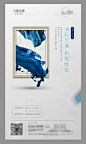 【源文件下载】 海报 房地产 油画 装饰画 DIY 流体 艺术设计作品 设计图集