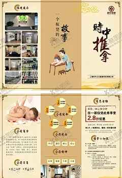 时中推拿三折页 【酷图网】推拿,推拿海报,推拿中医,推拿按摩,推拿疗法,推拿保健,推拿养生,中医推拿,推拿减肥,推拿颈椎病,推拿图,推拿拔罐,推拿中医理疗,推拿精油,推拿足疗,推拿穴位,推拿背景,推拿文化,推拿培训,传统推拿,中医养生,推拿经络,养生,保健,自然疗法,物理疗法,按摩,中医展板,中医文化,按摩展板,按摩海报