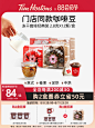 Tims咖啡 小甜圈冻干速溶咖啡黑咖啡冷萃美式拿铁浓缩现磨咖啡粉-tmall.com天猫