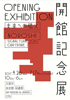 ELan6采集到平面-海报