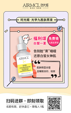 我的天&采集到宣传海报