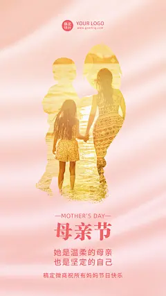 母亲节金融保险节日祝福创意海报