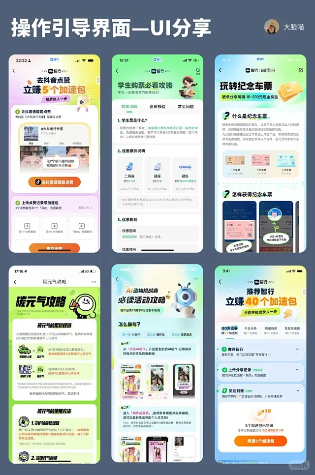 UI分享｜操作引导界面设计-花瓣网