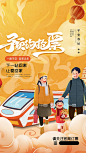 春运返乡回家宣传海报