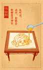 糖画工艺坊H5交互动画_UI设计_UI_UI教程-Uimaker-专注UI设计