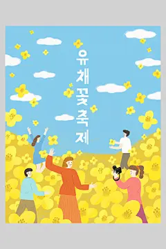 扁平风春游踏青插画素材