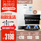 Vanward/万和 12ET20+J630A+L520ZW侧吸式烟灶热三件套装组合特价-tmall.com天猫