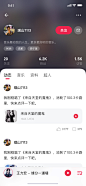 酷狗音乐Redesign-用户中心-动态-严琪山作品