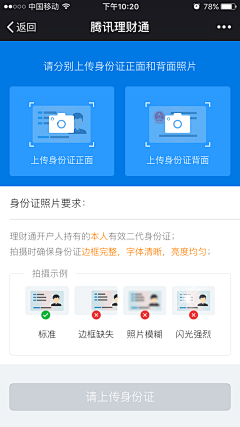 木恋人采集到App 设计★UI