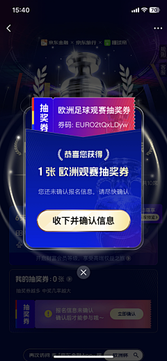 Soul·boy采集到专项-JD金融