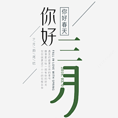 是栗子哈采集到新中式素材