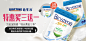 奶粉banner