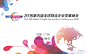 2016第五届全球物流企业发展峰会——报名地址http://www.huodongjia.com/event-45166620.html
#物流#