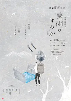 #资源君#日本插画家 Akira Kusaka 一组好看的插画配字海报设计作品~ ​​​​