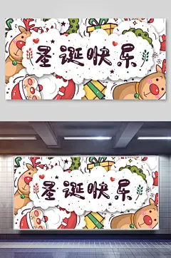 创意大气礼物圣诞节平安夜插画