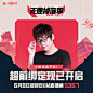 @无畏契约 的个人主页 - 微博