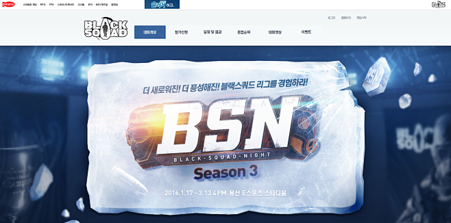 대한민국FPS NEW GENERATI...