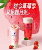 奶茶/草莓果汁饮料创意海报设计