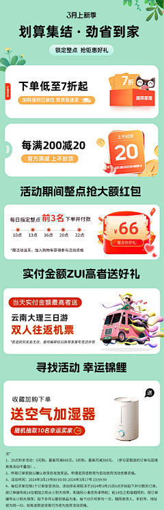 Libby_Penn采集到手机端页面