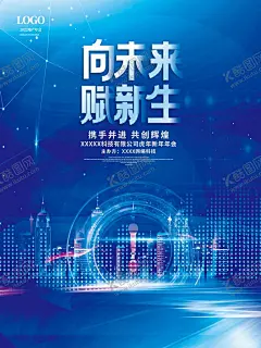 年会海报 【酷图网】年会,2022年会,年会背景,赢战2022,加油2022,企业年会,公司年会,年会展板,年会海报,晚会背景,2022会议背景,2022晚会背景,2022虎年,虎年年会,2022,虎年,虎年年会背景,新年晚会,新年背景,虎年晚会背景,2022迎新晚会,2022元旦,2022年,2022背景,年终答谢会,