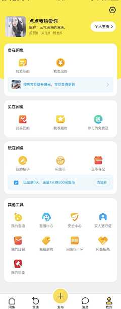 有够慢热采集到app