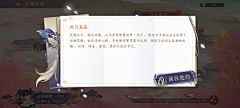 半生逍遥哉采集到G-国风游戏界面