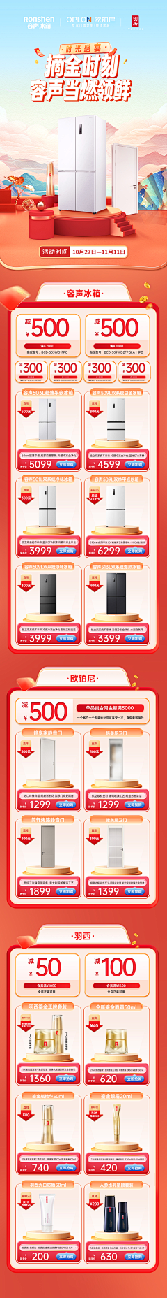 SummyD采集到工作存图