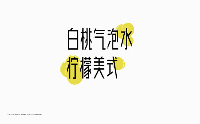 Typography&Logos #拾