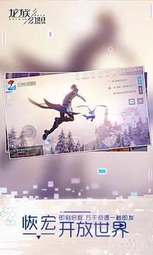 龙族幻想 APP截图