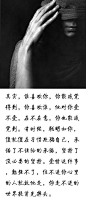 【给在爱情中自虐的你】告诉你这些不是为了伤害你，而是心疼你。|net
