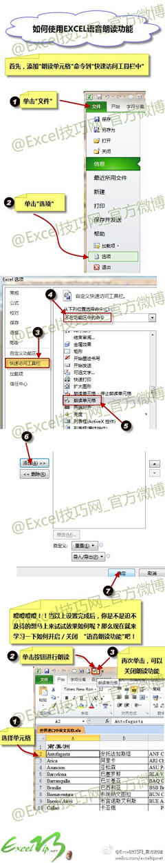 收集-分享我喜欢的一切采集到玩转EXCEL