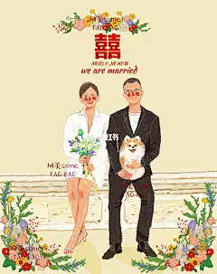 复古港风8090年代手绘电子请柬宠物手绘备婚
