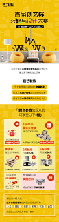 黄色 家装  落地页