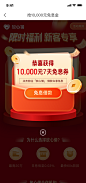 抢10,000元免息金弹窗-斯琴作品